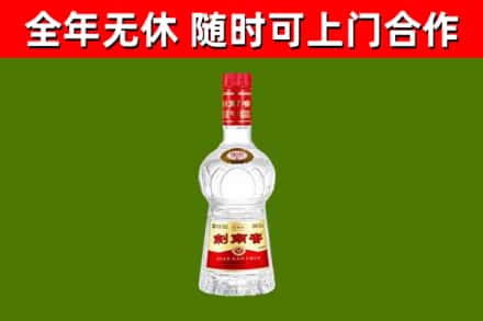 海陵烟酒回收剑南春水晶剑2.jpg