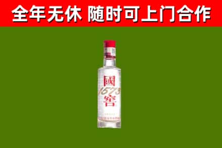 海陵回收国窖1573