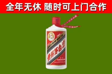 海陵烟酒回收飞天茅台酒.jpg