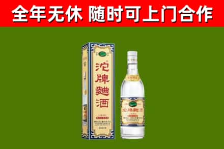 海陵回收沱牌曲酒