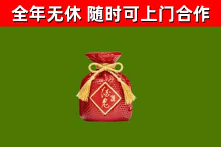 海陵烟酒回收酒鬼酒.jpg