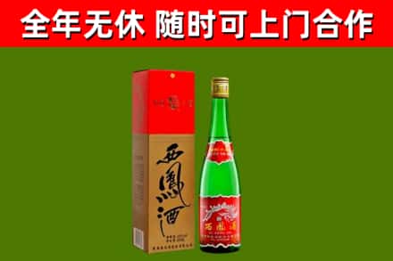 海陵烟酒回收西凤酒绿瓶.jpg